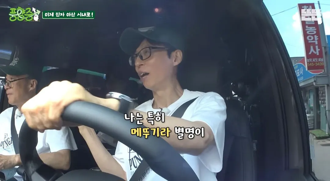 야외 촬영 좋아하는 유재석이 유일하게 꺼리는 곳 (4/6)