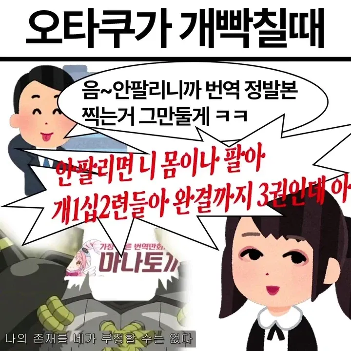 씹덕들 개빡치는 상황.jpg (1/6)