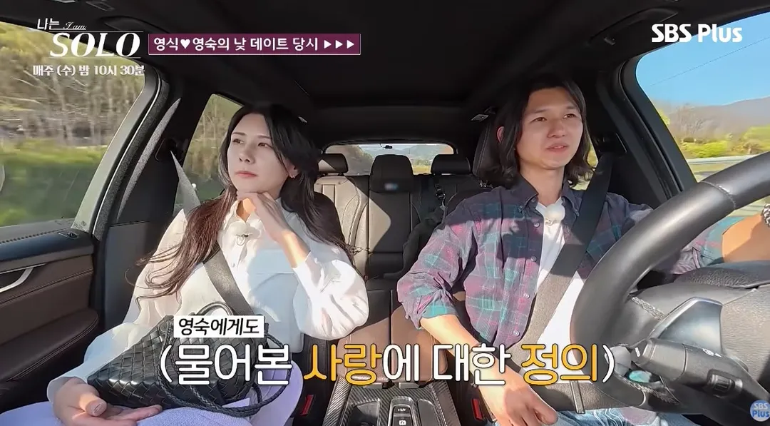 최커 될거 같다는 이번 나솔 영식-영숙.jpg (4/18)