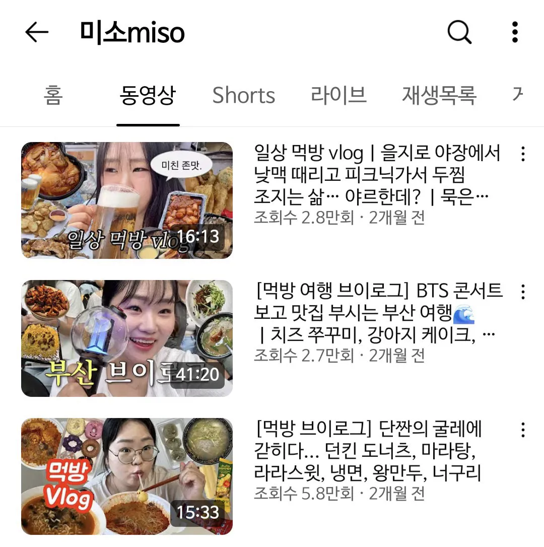 현재 큰일난거 같다는 먹방 유튜버들 근황 (11/12)