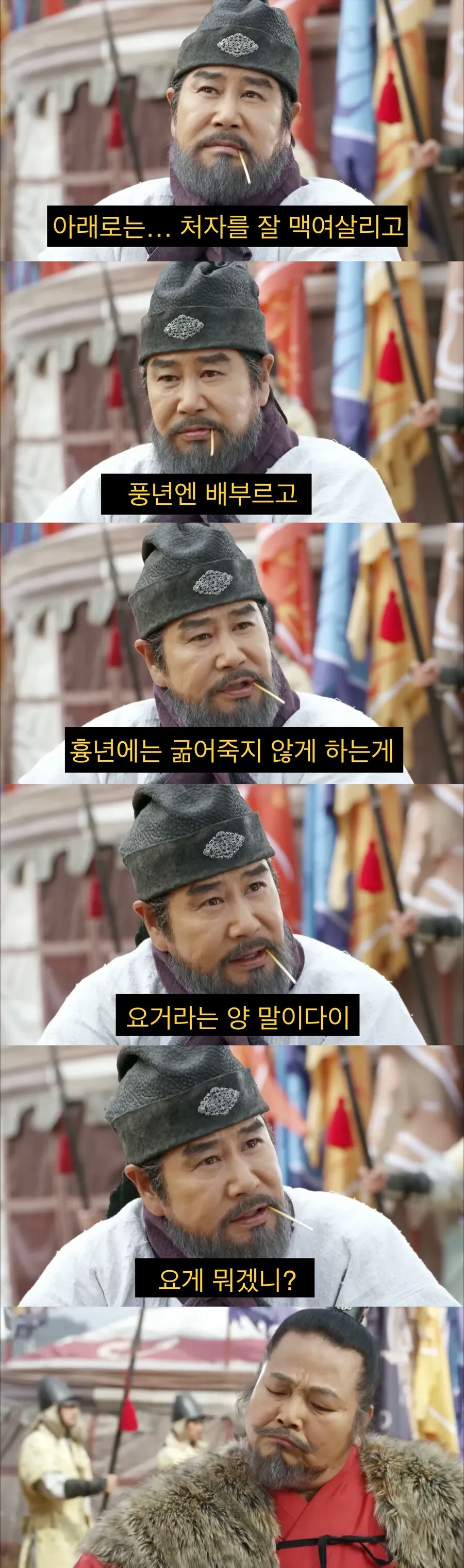 동양에서 이상으로 여겼던 경제 정책.jpg (3/15)