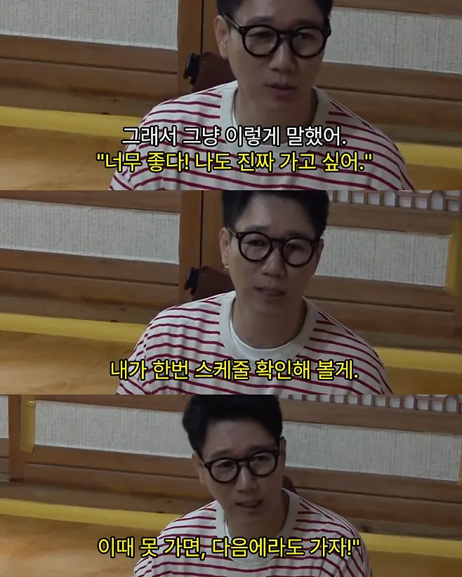지석진이 이런식으로 대화 할거면 절대 결혼 하지말래 (5/7)