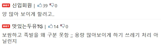 족발시키면 큰뼈 하나씩 꼭 넣어주는 이유.jpg (2/2)