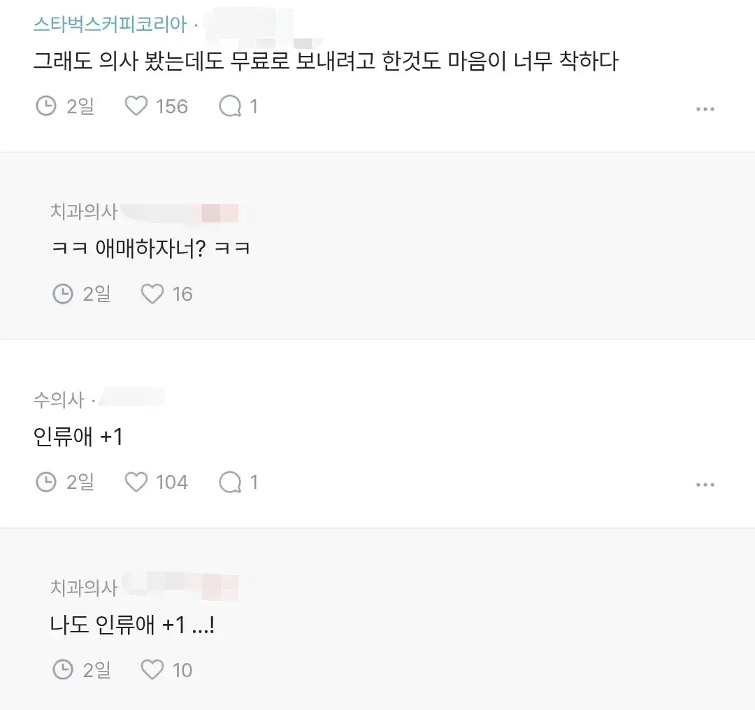 유치 안 뽑으려는 애 좀 설득해달라고 치과 방문한 어머니와 아이.blind (2/2)