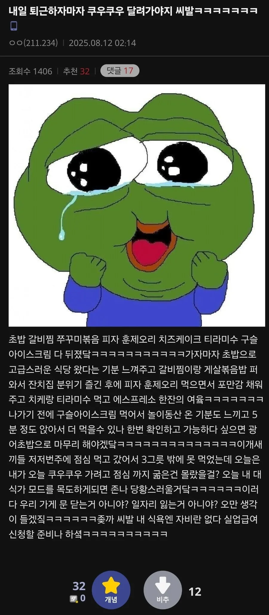 알고보면 좋은 사람인 쿠우쿠우 훈수녀.jpg (2/2)