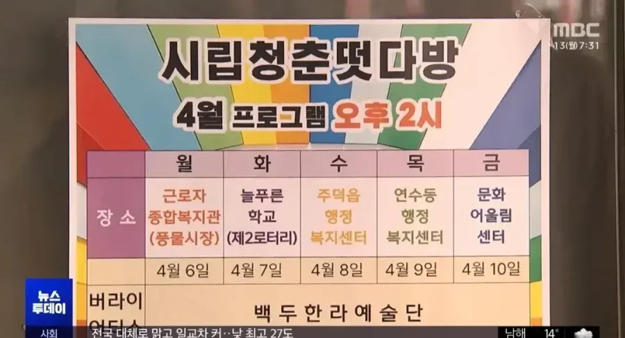 어르신들 상대로 떴다방 운영하는 충주시.jpg (11/13)