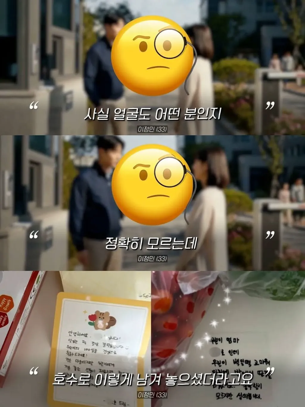 엘베에 100일떡 두었더니 이웃들의 반응... (9/16)