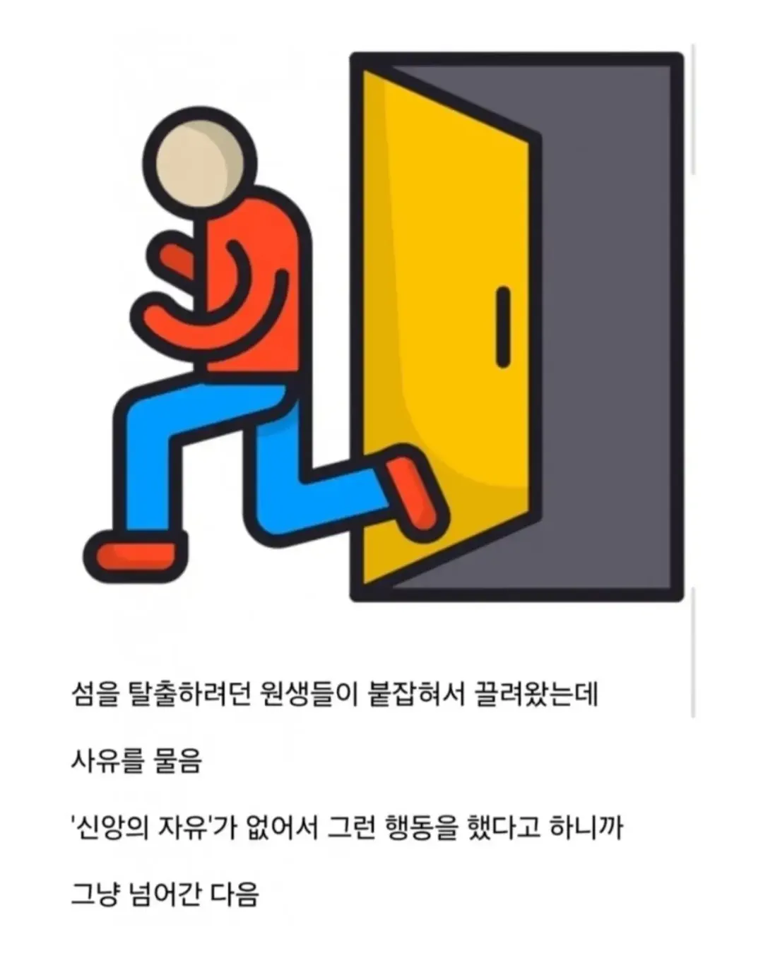 소록도에 비석이 세워진 일본인 (5/9)