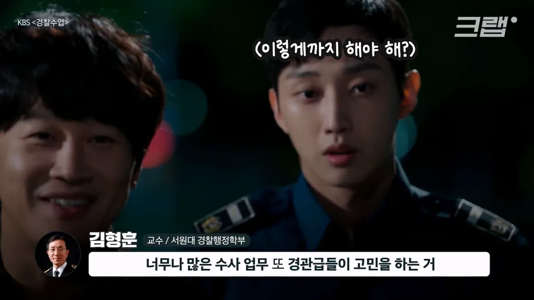 10년 미만 경찰 퇴사자 급증 (8/20)