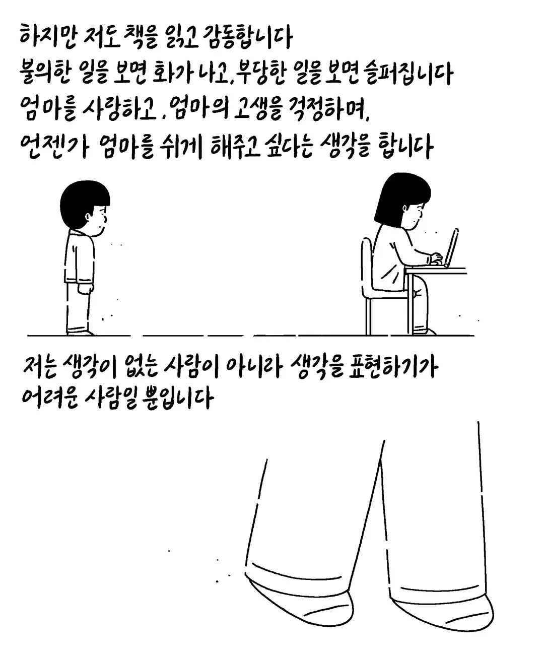 [키크니] 저는 중증 자폐성 장애 1급을 가지고 있는 중학교 3학년 박주환이라고 합니다 (17/19)