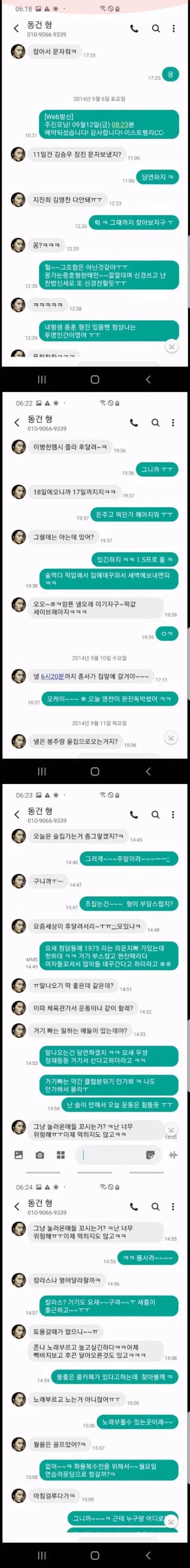 장동건 이미지 나락간 계기.jpg (2/2)