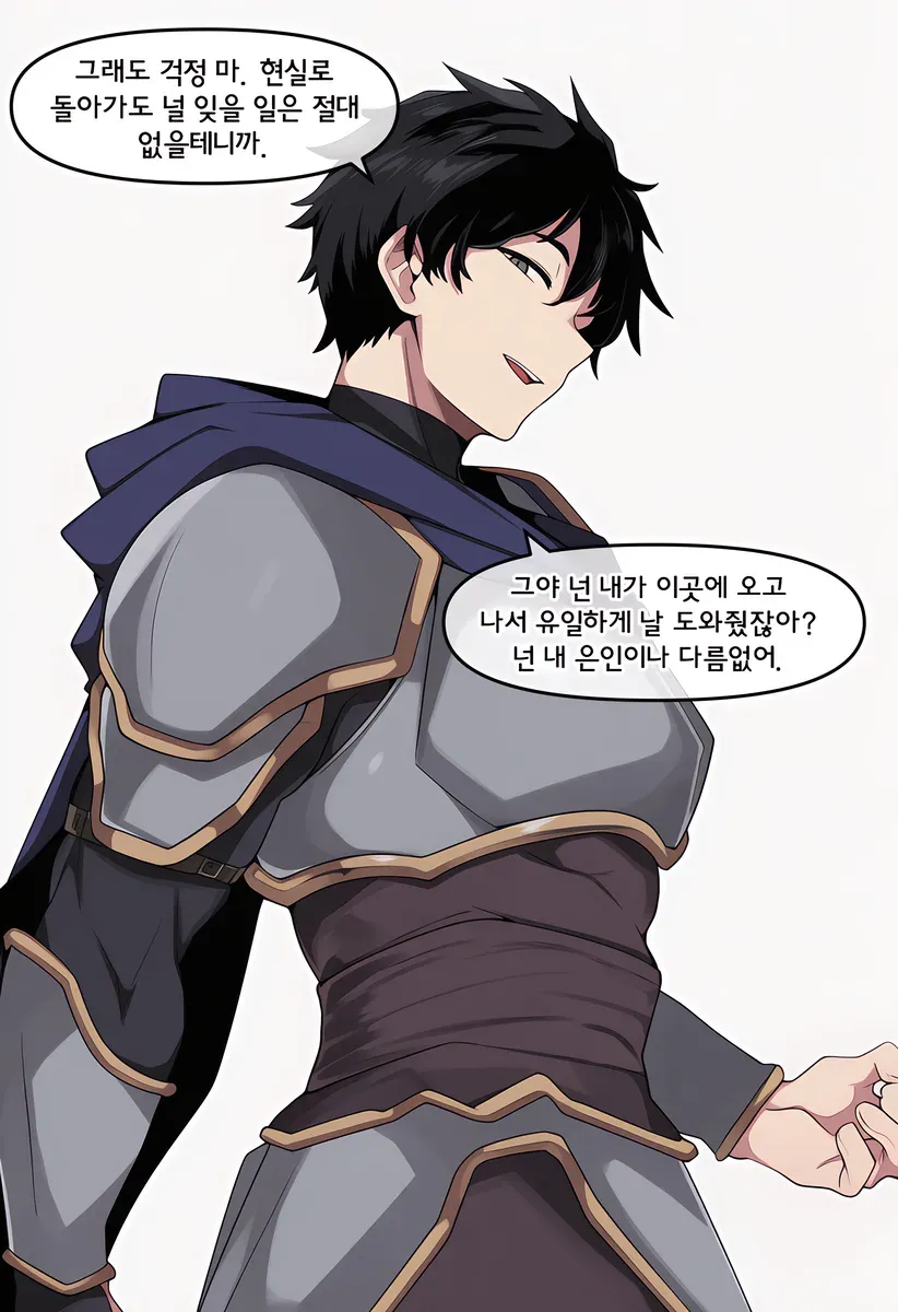 미친 성녀.manhwa (4/13)