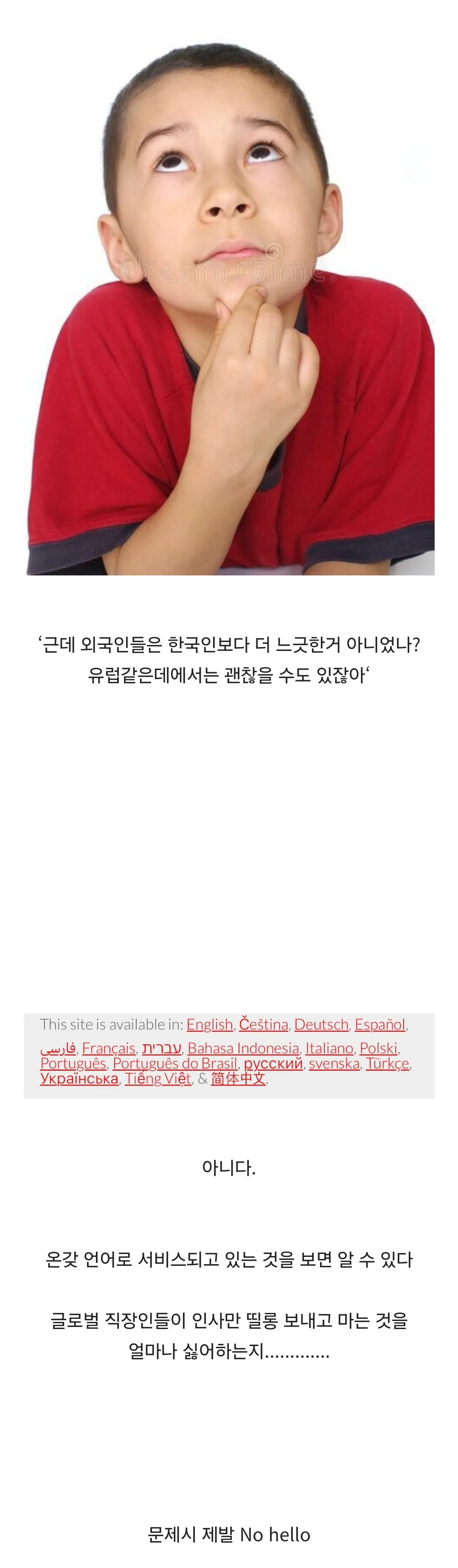 의외로 직장인들이 너무 싫어해서 웹사이트까지 있는 것 (5/5)