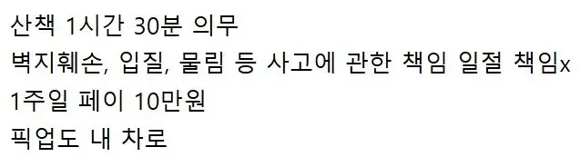 싱글벙글 추석 당근 알바 근황 (3/3)