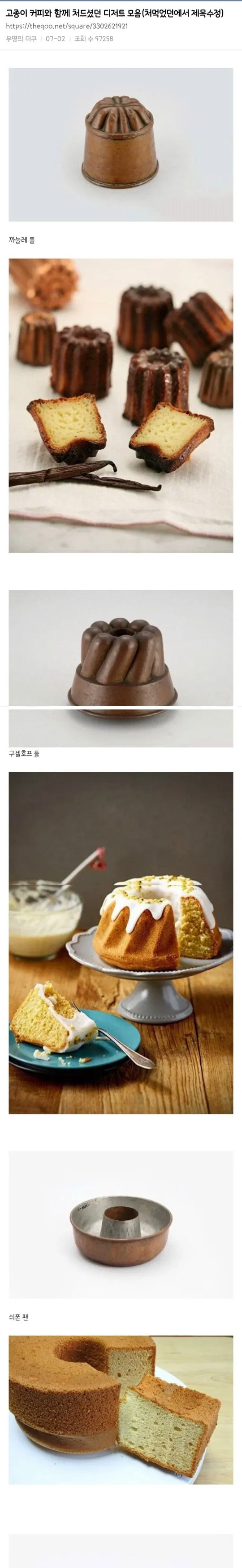 한때 커뮤에 주기적으로 올라왔던 고종 관련 글들.jpg (1/5)