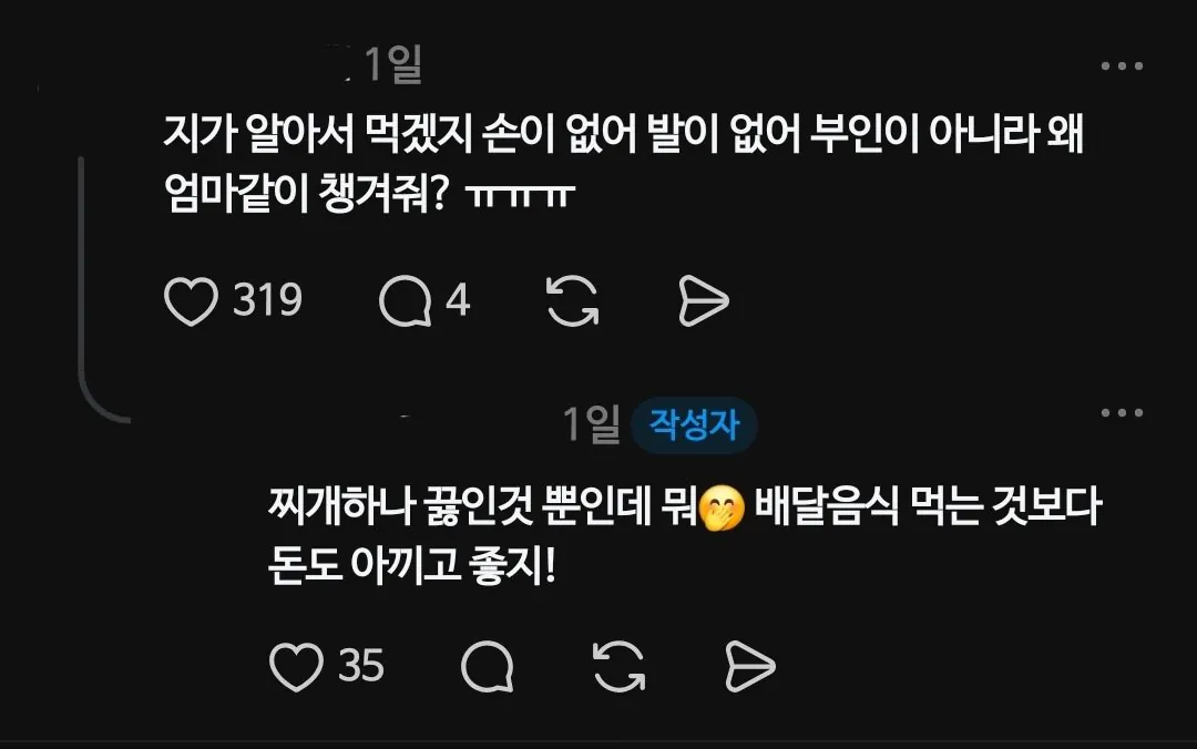 남편 김치찌개 끓여줘서 욕먹던 사람 대반전 (5/9)