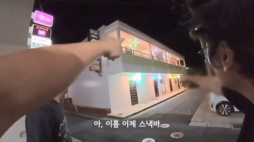한밤중에 일본 스낵바 간 유부남 유튜버 ㄷㄷㄷ (13/20)