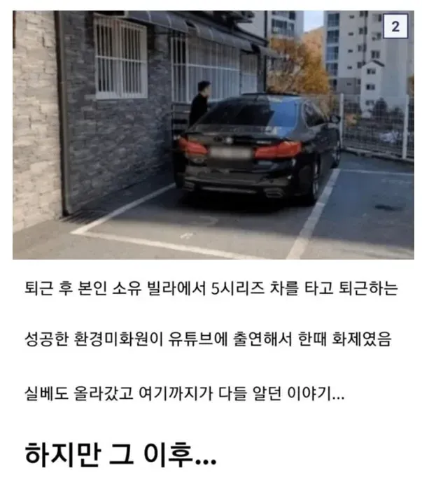 한국에서 돈자랑하면 안되는 이유.jpg (3/5)