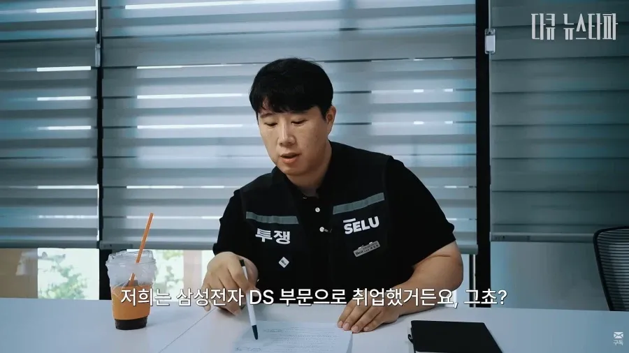 삼성 노조가 보법이 다른이유 (8/17)