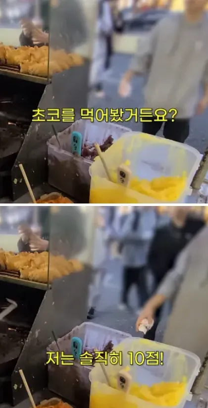 커스텀 오더를 받는 붕어빵 사장님 (16/18)