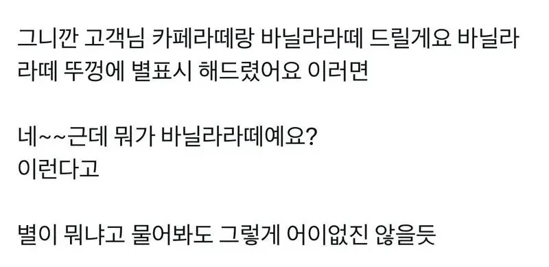 서비스직이 빡치는 순간 (10/11)