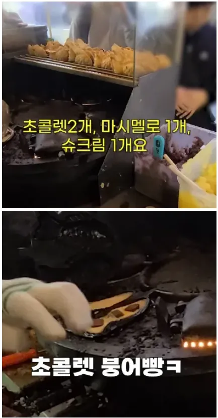 커스텀 오더를 받는 붕어빵 사장님 (13/18)