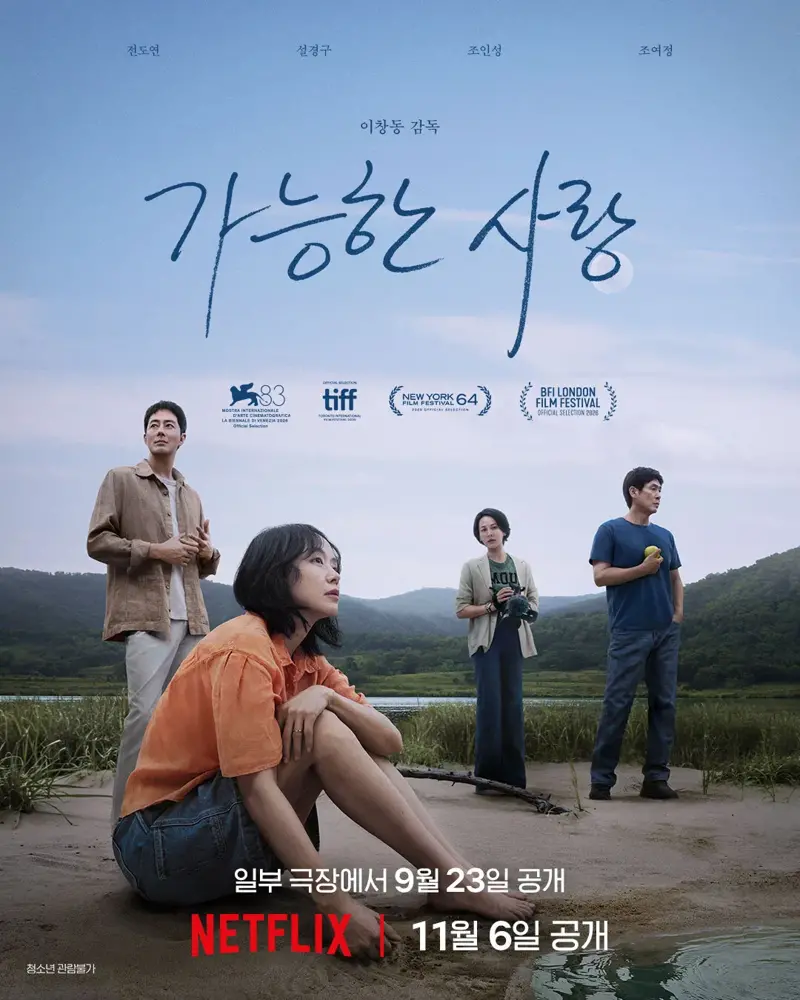 망작이 없는 감독의 필모그래피 (11/11)