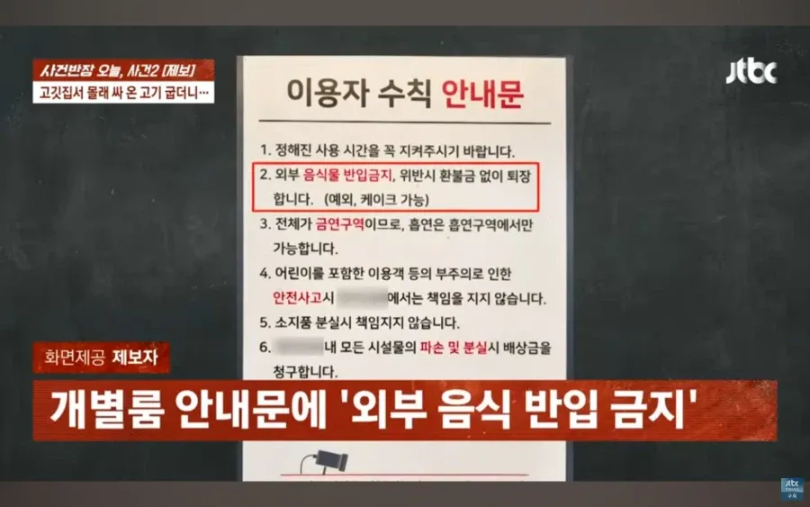 대한민국 진상 근황.jpg (9/19)