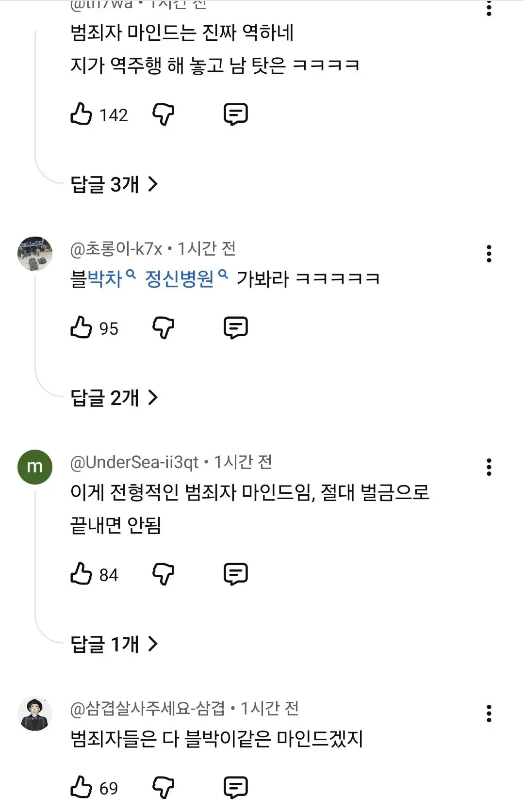 한문철TV 레전드 근황 ㅋㅋㅋㅋㅋㅋㅋㅋㅋㅋ (3/6)
