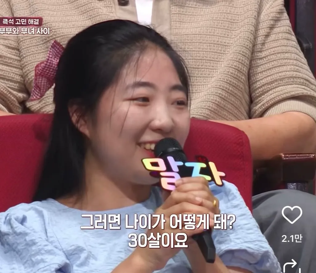 부녀 사이로 보여서 고민이라는 부부. (2/3)
