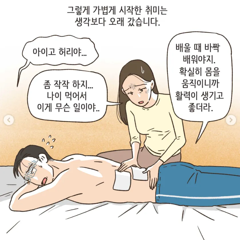 골프라는 새로운 취미에 빠진 남편 1화.manwha (3/20)
