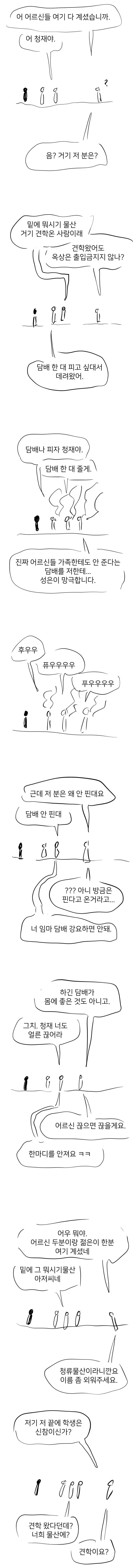 존나 뻔한 살자 이야기 (5/10)