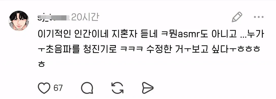 BL 웹툰에 등장한 태아 심장소리 듣는 장면 (2/3)