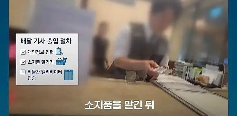 강남 '천룡인' 아파트에 직접 배달 뛴 기자 (5/15)