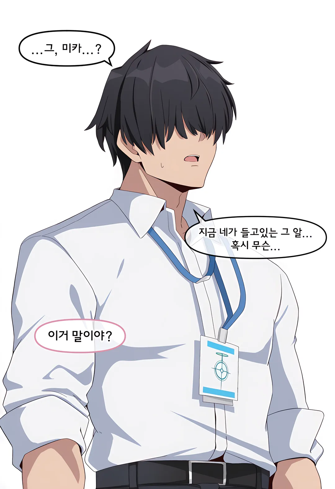 AI, 블아) 미카와 알 (7/15)