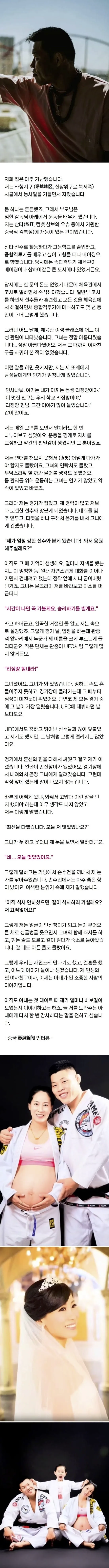 스압)UFC선수의 순애.JPG