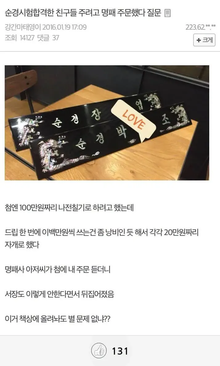 신입 여직원 출근 첫날 대참사 (4/4)