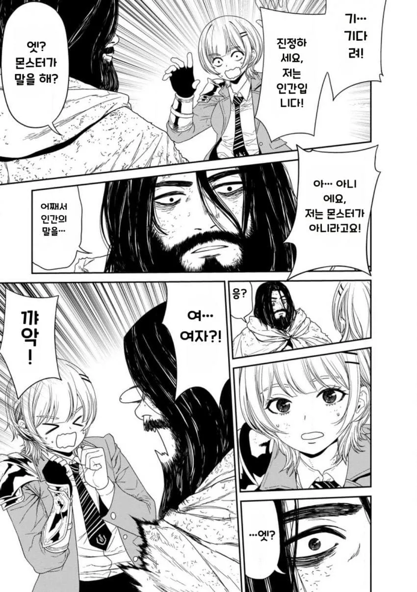 안녕하세요 쓰레기 만화 가져왔습니다 이런건 같이봐요 manhwa (13/20)