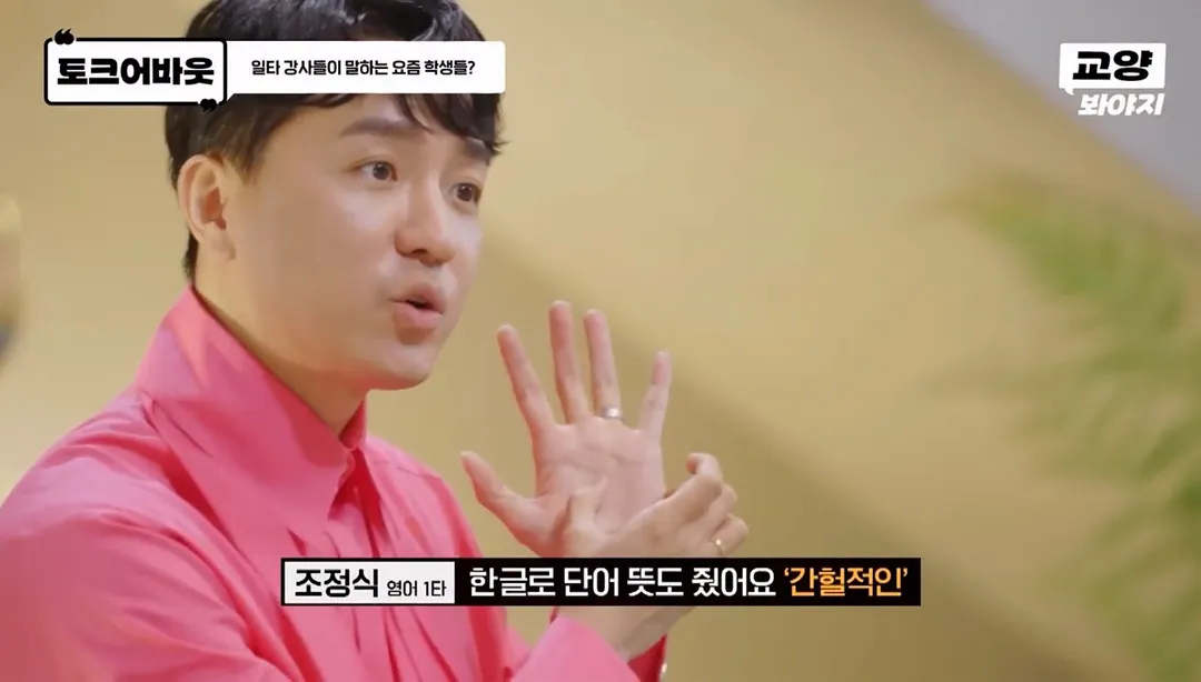 요즘 사람들의 심각한 문해력 수준; + 유퀴즈추가 (11/20)