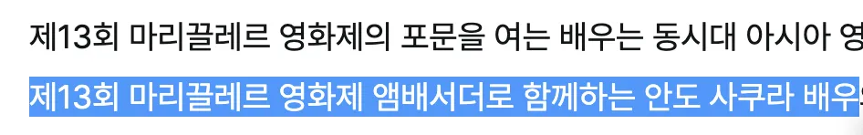 외증조할아버지가 일제강점기 시절 일본총리대신이었던 일본여배우 (인데 한국에서 영화개봉하고 한국영화제 앰버서더하기) (9/10)