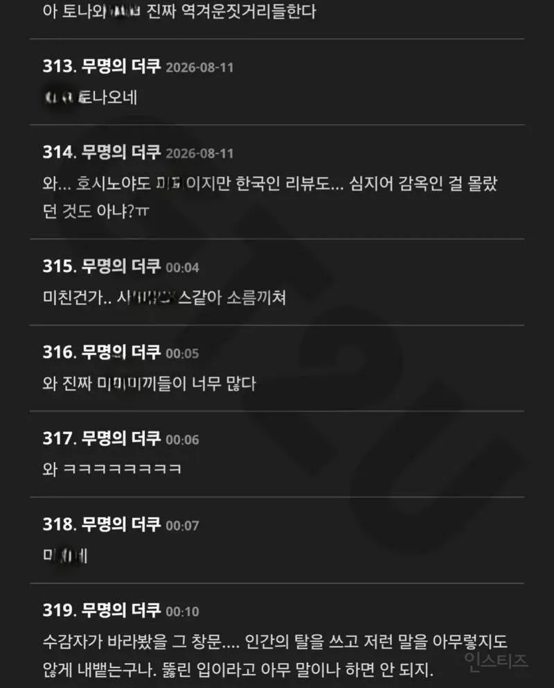 일본에 새로 생긴 감옥 리뉴얼한 호텔 너무 서대문형무소처럼 생겨서 볼때마다 기분나빴는데 진짜 독립운동가분 옥사하신 곳이었네… (9/9)
