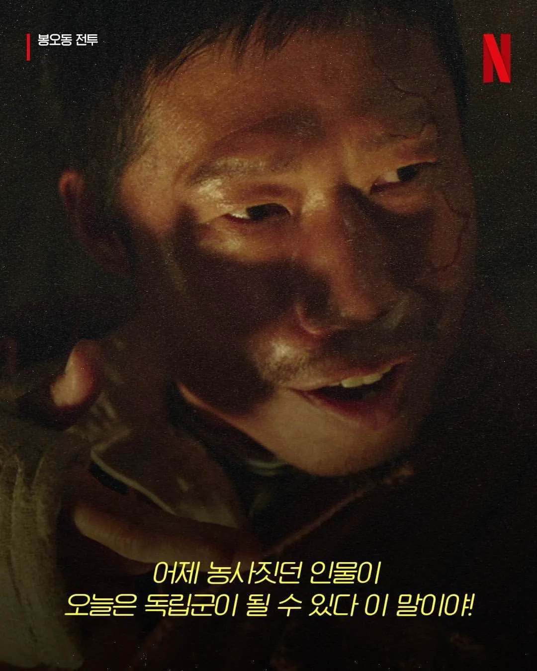 광복절 넷플릭스 코리아 근황 (7/8)