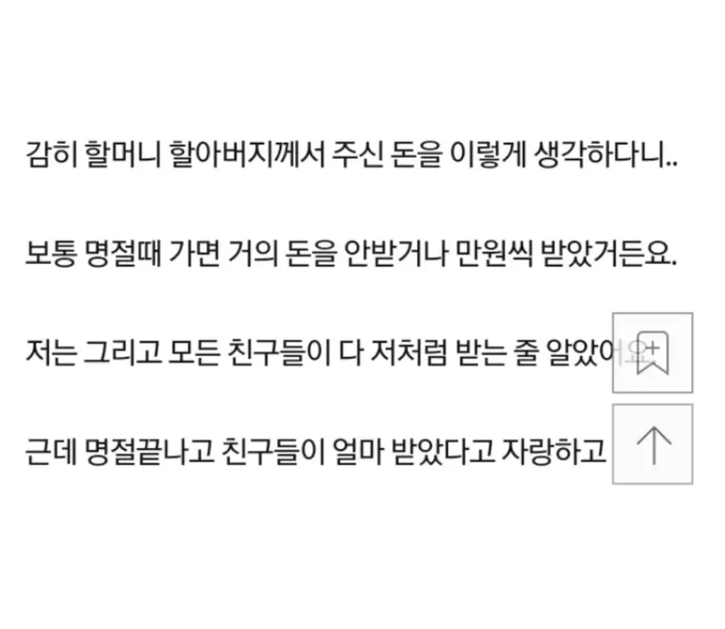 죄책감 느낀다는 고등학생 (3/7)