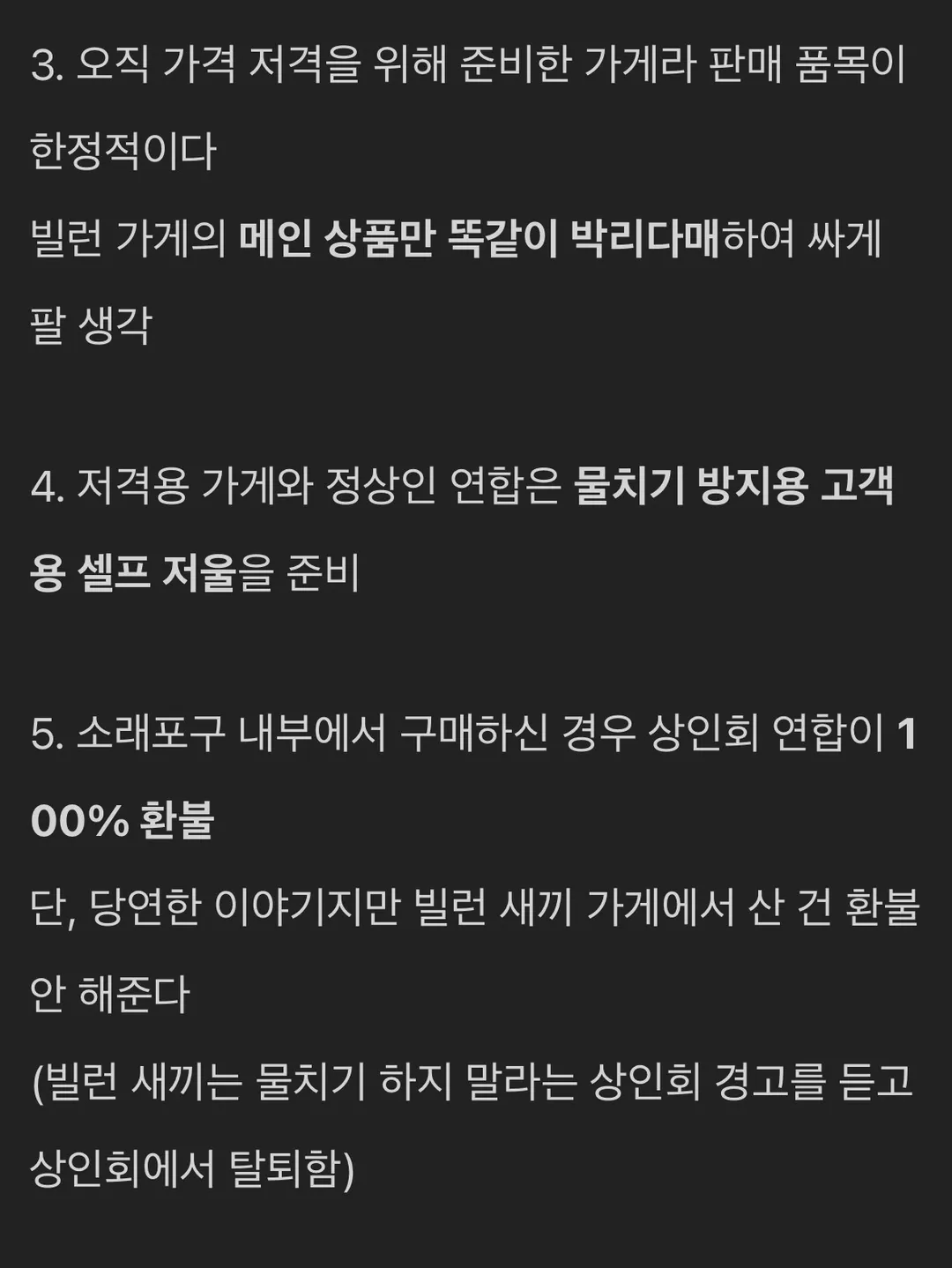 소래포구도 손절친 빌런과 미친 유튜버 (7/7)