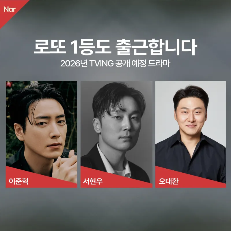 Q. 방영예정인 드라마 중에 덬들이 기대중인 드라마는?????.jpgif (16/17)