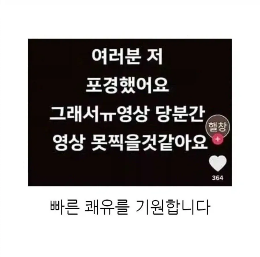 초딩 유튜버가 휴방한 이유 (2/2)