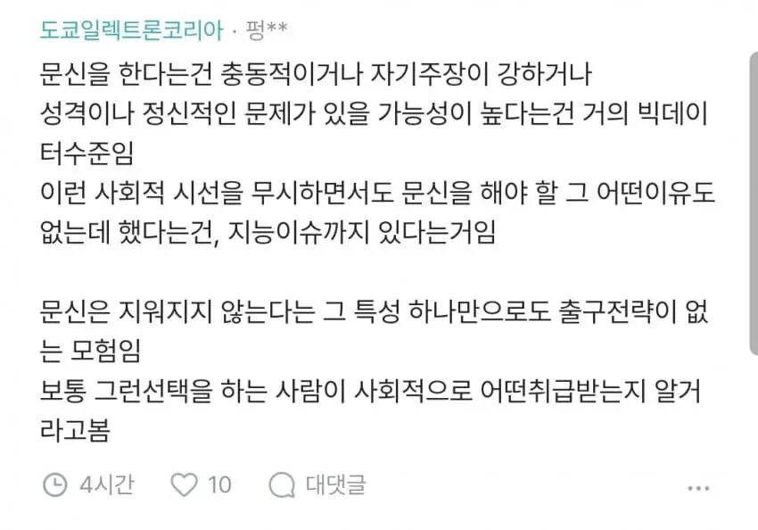 여자 타투 논란 (7/12)