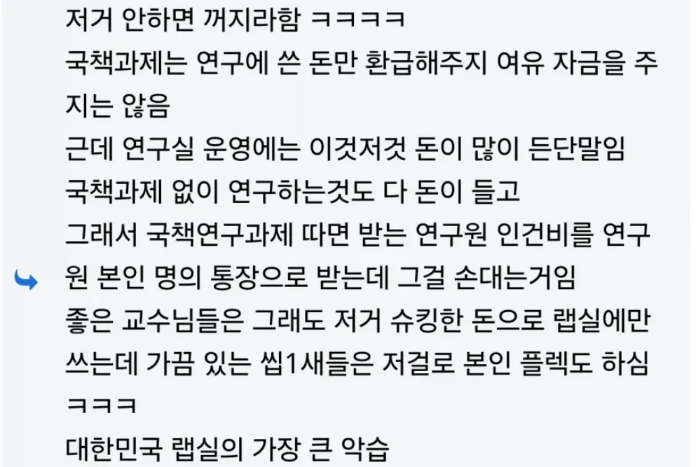 장난삼아 쓴 대학원생 글에 달린 UFC (3/4)