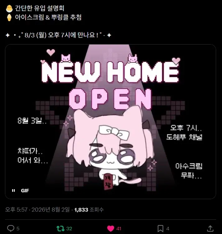 버튜버) 개인정보 유출 때문에 다시 시작하는 오시 이야기 (8/11)