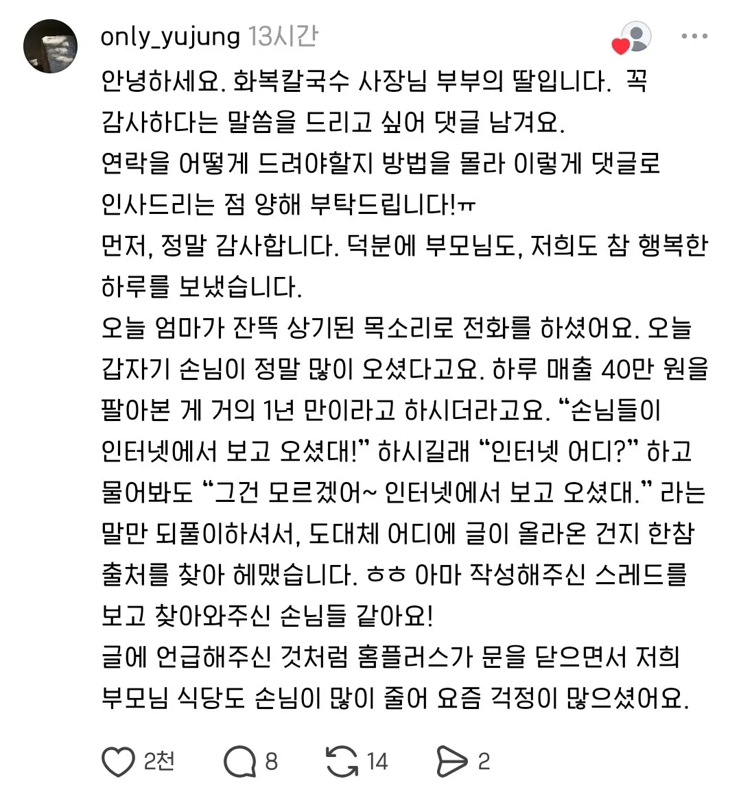 블로그 체험단으로 한 식당에 갔는데, 음식이 너무 맛있었다. (13/14)